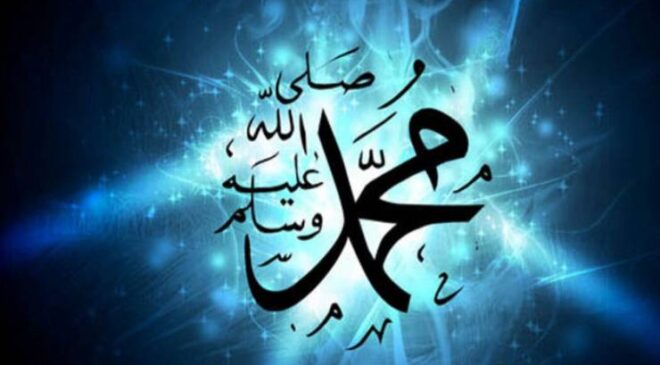 Hz. Muhammedin (Peygamberimizin) Üstünlüğü, Âlemlere Rahmet Vesilesi Olması